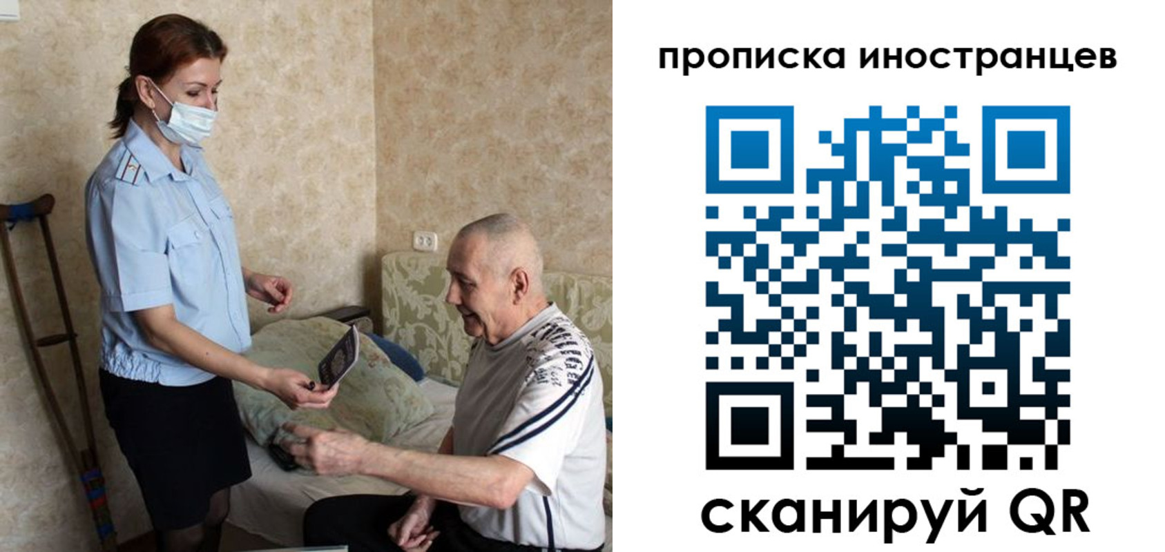временная регистрация недорого в Пугачёве