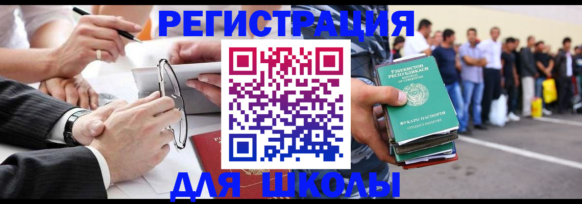 временная прописка в Пугачёве