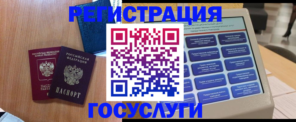 прописка ребенка в Пугачёве
