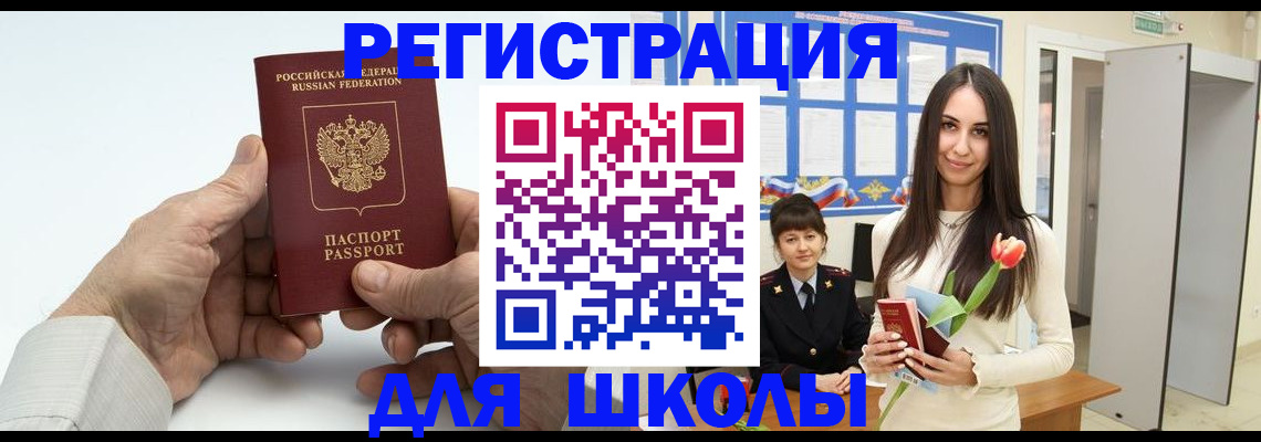 временная регистрация купить в Пугачёве