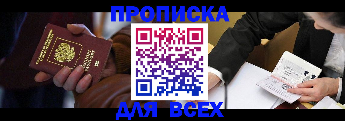 временная регистрация поиск в Пугачёве
